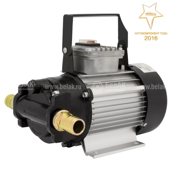 Насос для перекачки топлива и масел 220V 40 л/мин БелАК "Гермес"